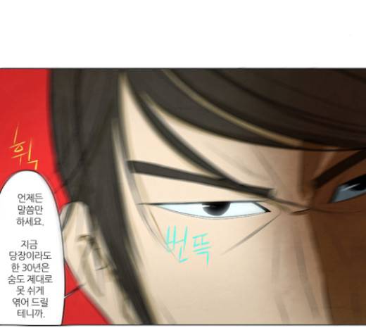 기사도 16화 11