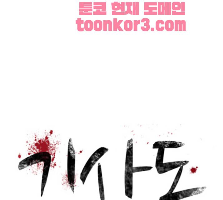 기사도 16화 12