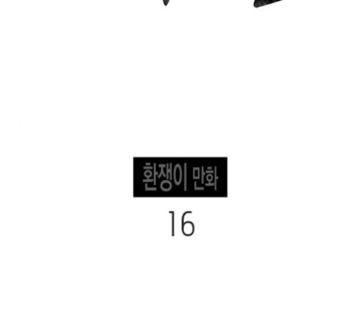 기사도 16화 13