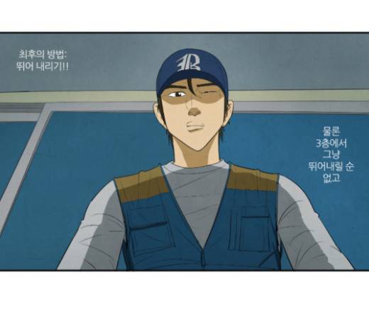 기사도 16화 14