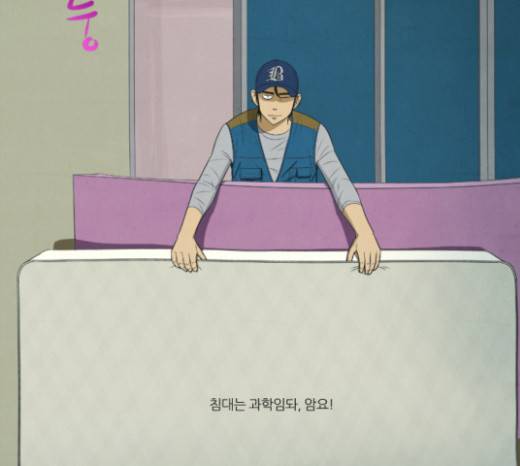 기사도 16화 16