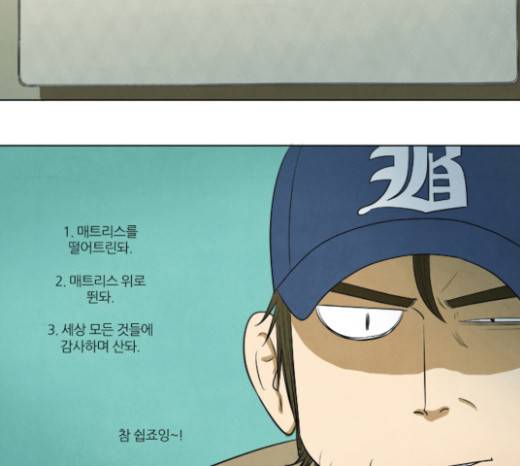 기사도 16화 17