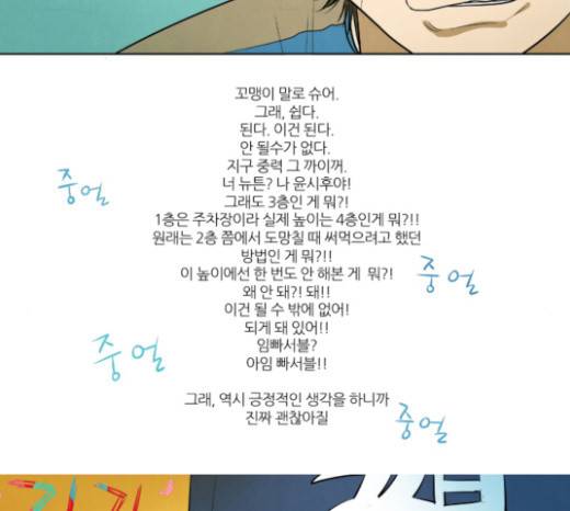 기사도 16화 18