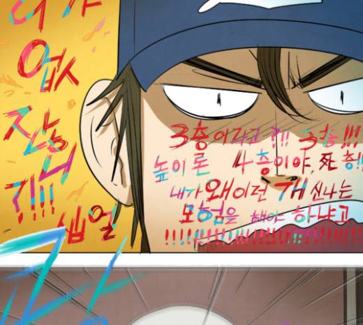 기사도 16화 19
