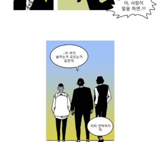 네가 없는 세상 9화 8