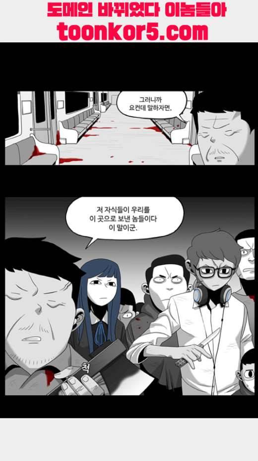 나는 너를 보았다 18화 1