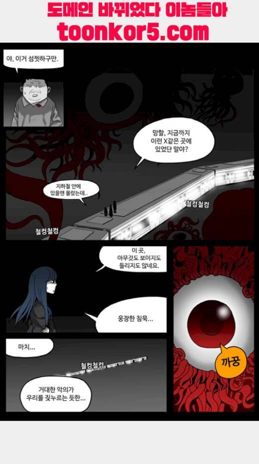 나는 너를 보았다 18화 5