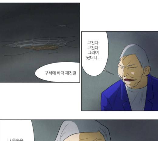 기사도 21화 1