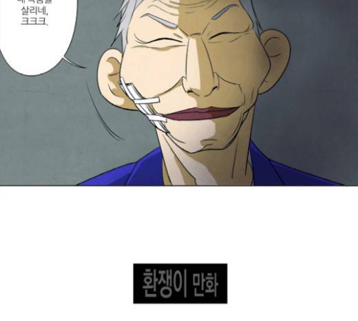 기사도 21화 2