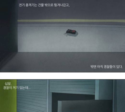 기사도 21화 6