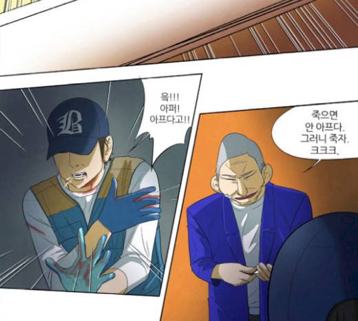 기사도 21화 8
