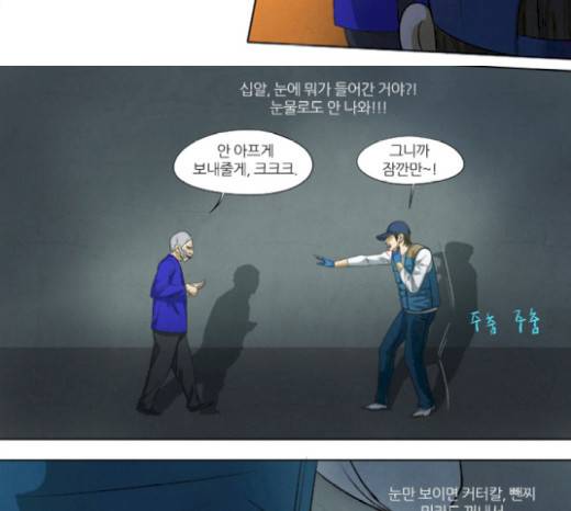 기사도 21화 9