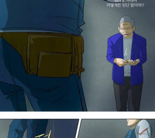 기사도 21화 10
