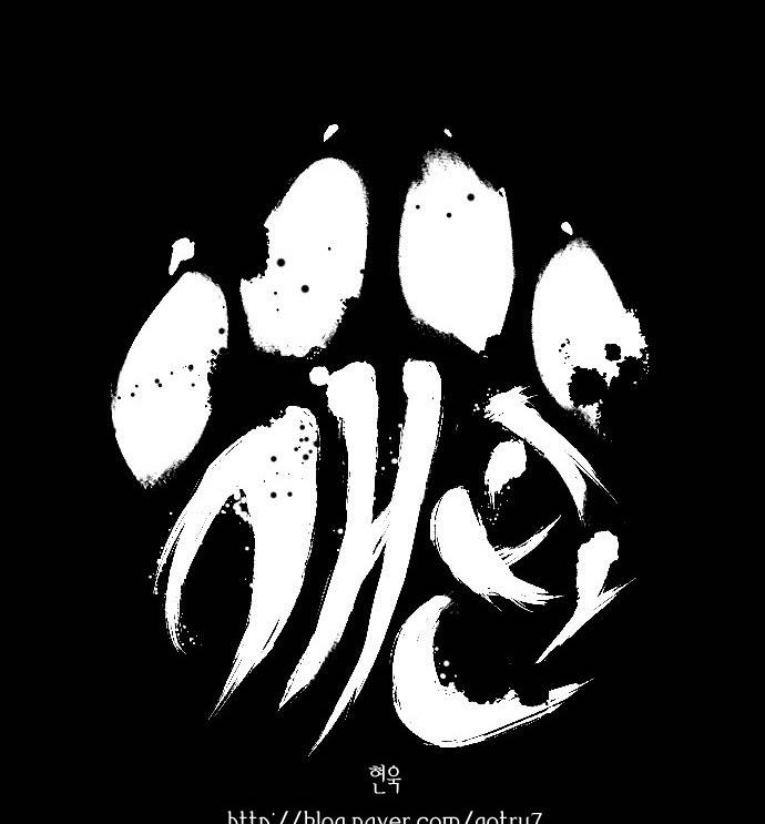 개판 62화 3