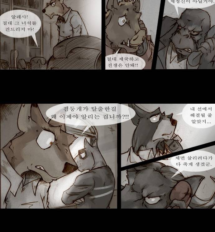개판 62화 5