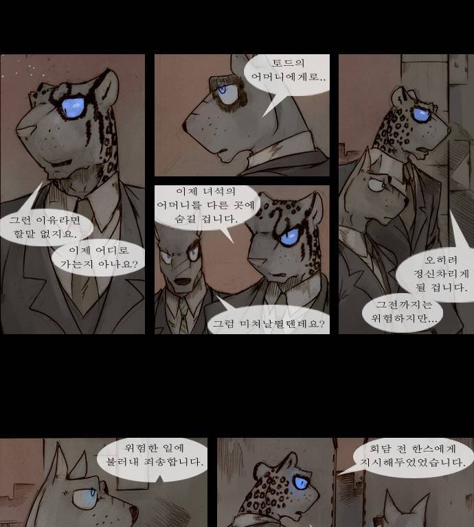 개판 66화 2