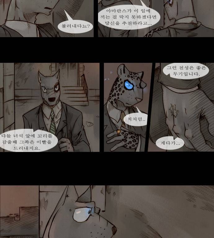 개판 66화 3