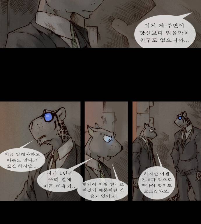 개판 66화 4