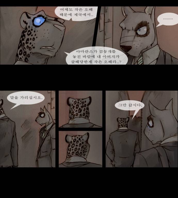개판 66화 5