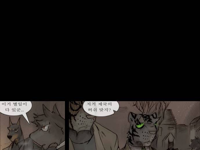 개판 71화 1