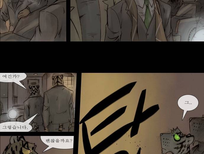 개판 71화 2