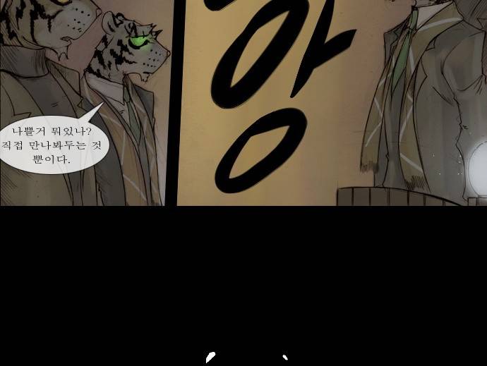 개판 71화 3