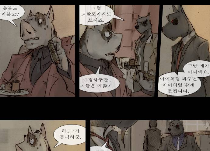 개판 71화 7
