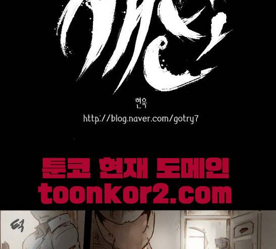개판 85화 2