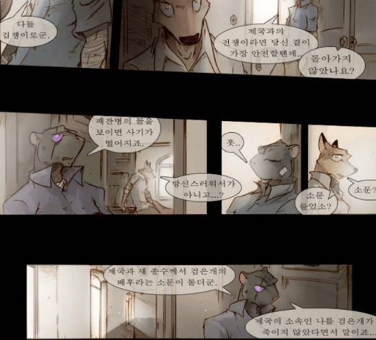 개판 85화 3