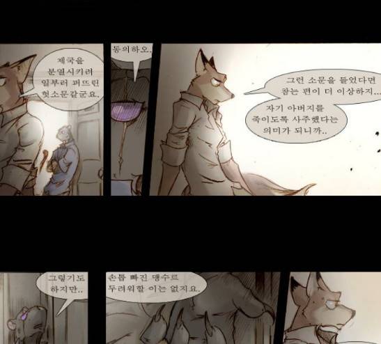 개판 85화 4