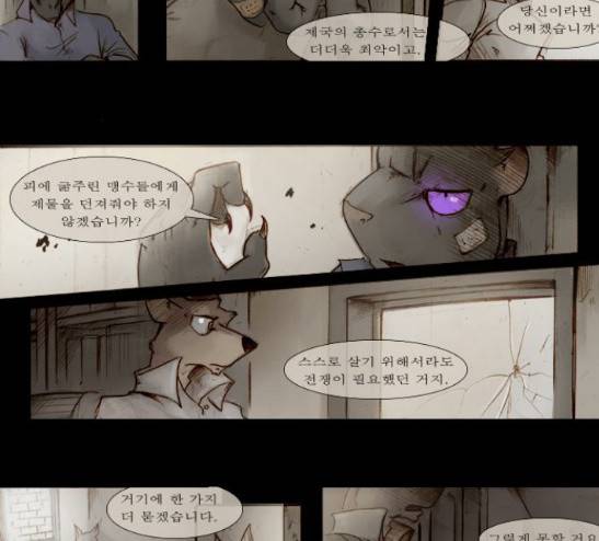 개판 85화 5