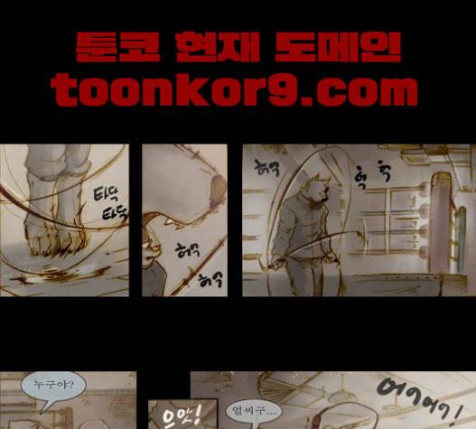 개판 95화 1