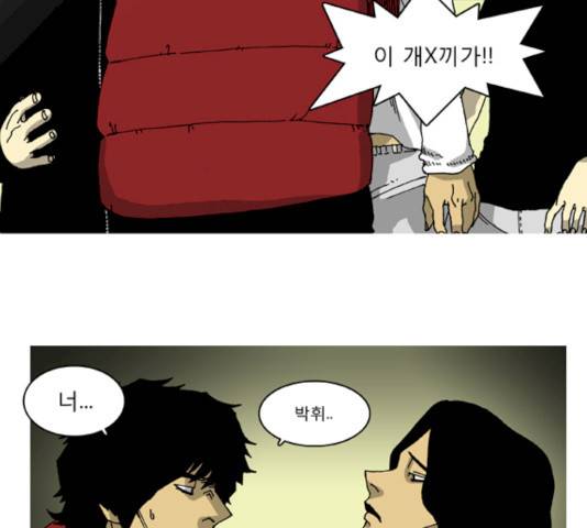 네가 없는 세상 27화 2