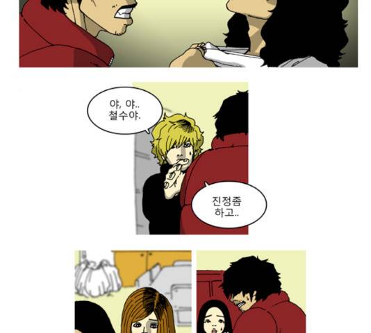 네가 없는 세상 27화 3