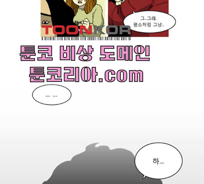 네가 없는 세상 27화 4