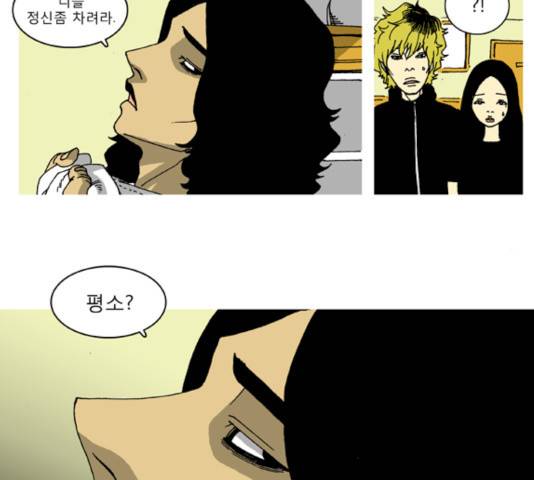 네가 없는 세상 27화 6