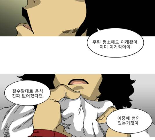 네가 없는 세상 27화 7