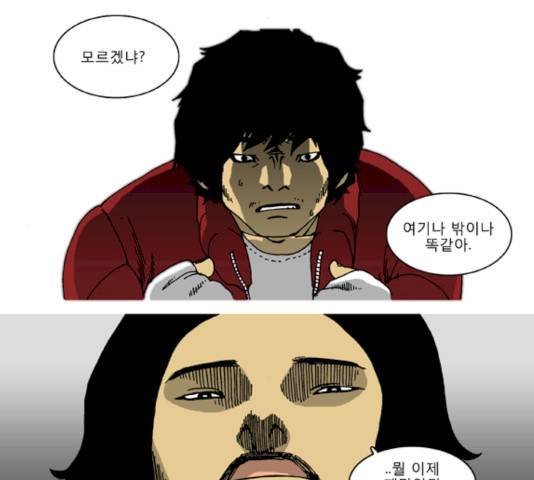 네가 없는 세상 27화 8