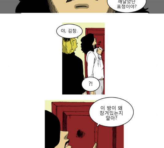 네가 없는 세상 27화 9