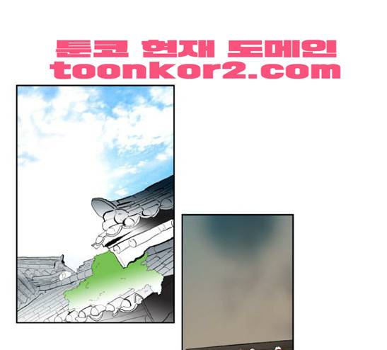 녹두전 12화 -  웹툰 무료보기 1