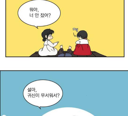 녹두전 12화 -  웹툰 무료보기 9