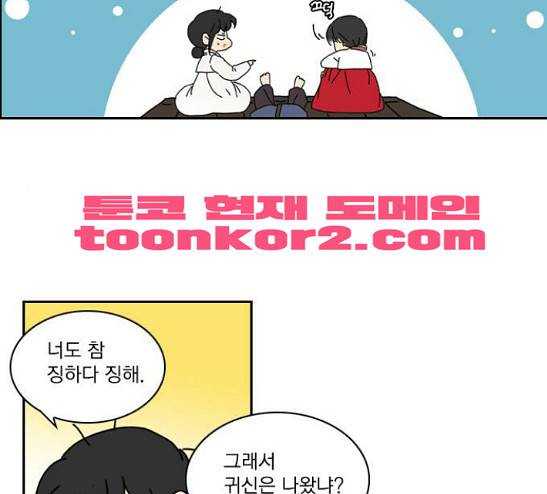녹두전 12화 -  웹툰 무료보기 10