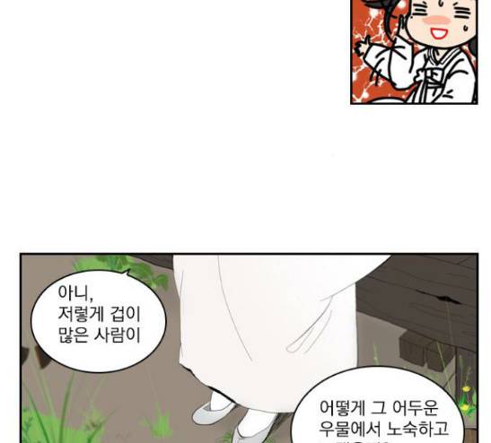 녹두전 12화 -  웹툰 무료보기 12