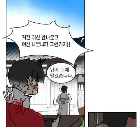녹두전 12화 -  웹툰 무료보기 14