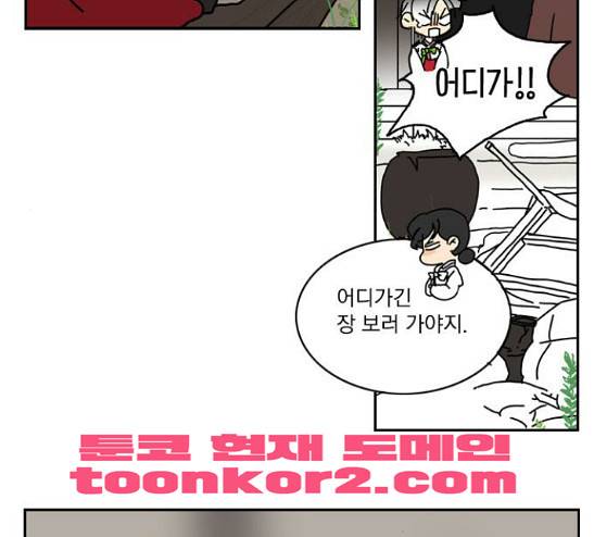 녹두전 12화 -  웹툰 무료보기 15