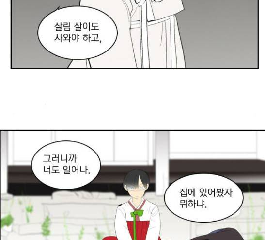 녹두전 12화 -  웹툰 무료보기 17