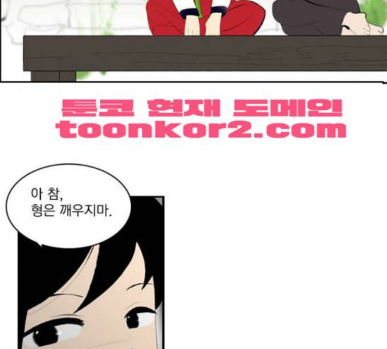 녹두전 12화 -  웹툰 무료보기 18
