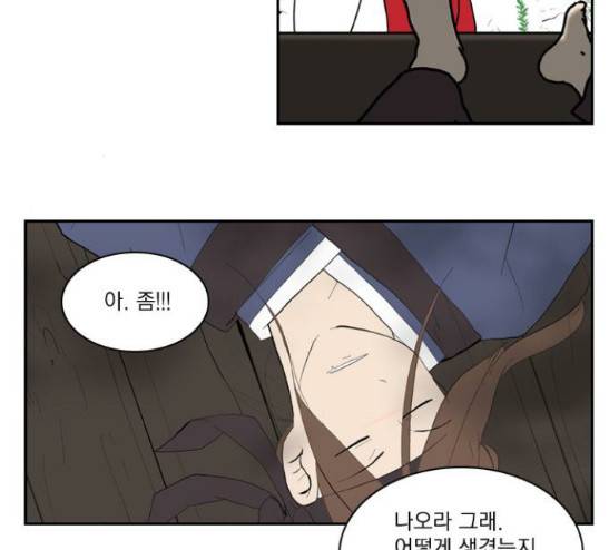녹두전 12화 -  웹툰 무료보기 20