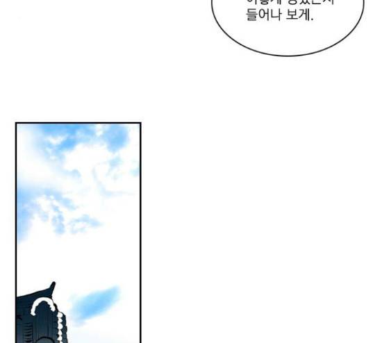 녹두전 12화 -  웹툰 무료보기 21