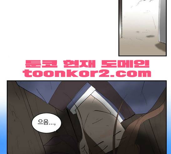 녹두전 12화 -  웹툰 무료보기 23
